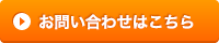 28街頭サンプリングガイドお問い合わせ